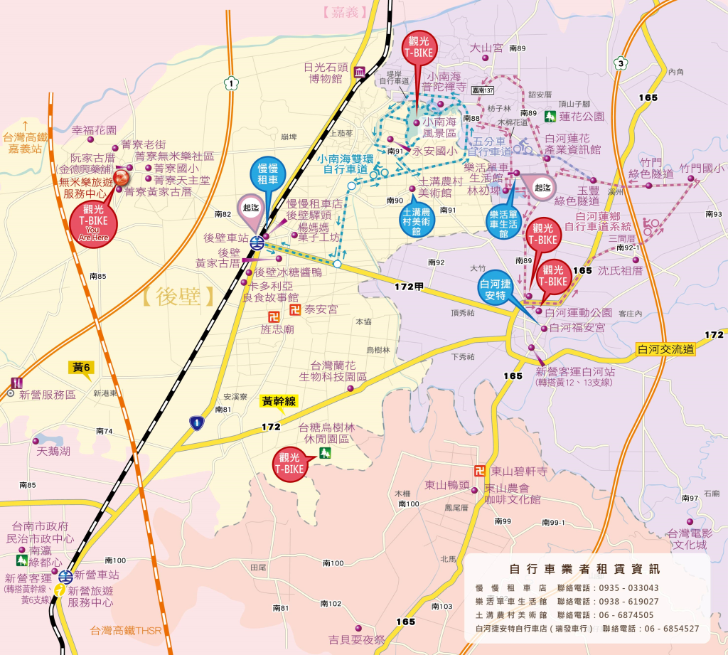 後壁白河觀光自行車租賃系統(觀光T-Bike)每輛每小時新臺幣20元,每日上限為100元(隔日0時重新計算),提供一卡租借多台的自行車租借服務。 圖:翻攝自白河蓮花季活動官網 後壁白河觀光自行車租賃系統(觀光T-Bike)每輛每小時新臺幣20元,每日上限為100元(隔日0時重新計算),提供一卡租借多台的自行車租借服務。 圖:翻攝自白河蓮花季活動官網