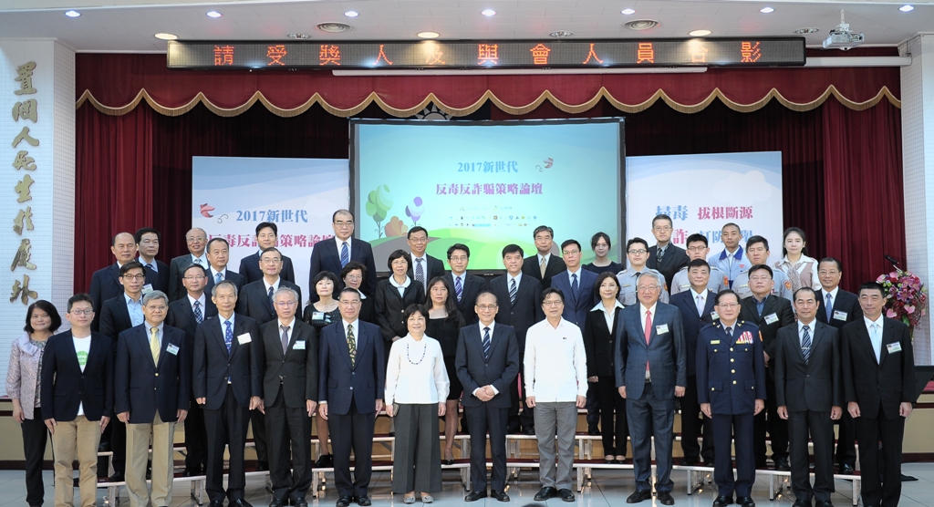 行政院長林全今(26)日出席「2017全國反毒反詐騙策略論壇」。 圖:行政院提供 行政院長林全今(26)日出席「2017全國反毒反詐騙策略論壇」。 圖:行政院提供