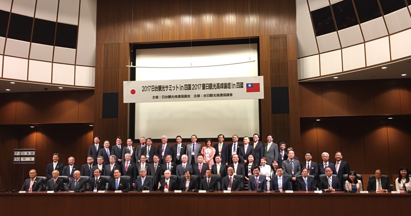 2017年第10屆台日觀光高峰會 圖:交通部觀光局 2017年第10屆台日觀光高峰會 圖:交通部觀光局