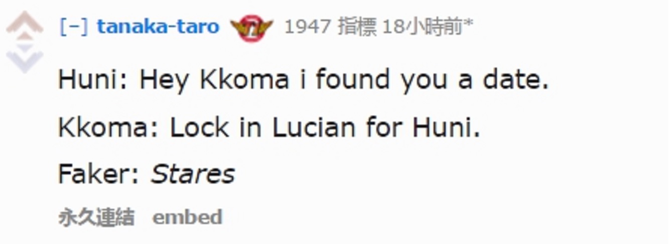 各大論壇上網友都議論紛紛,揣測是否是因為Huni幫單身未婚的教練kkOma,找到了對象,要不然怎麼會允許這樣出格的選角。 圖:翻攝自Reddit 各大論壇上網友都議論紛紛,揣測是否是因為Huni幫單身未婚的教練kkOma,找到了對象,要不然怎麼會允許這樣出格的選角。 圖:翻攝自Reddit