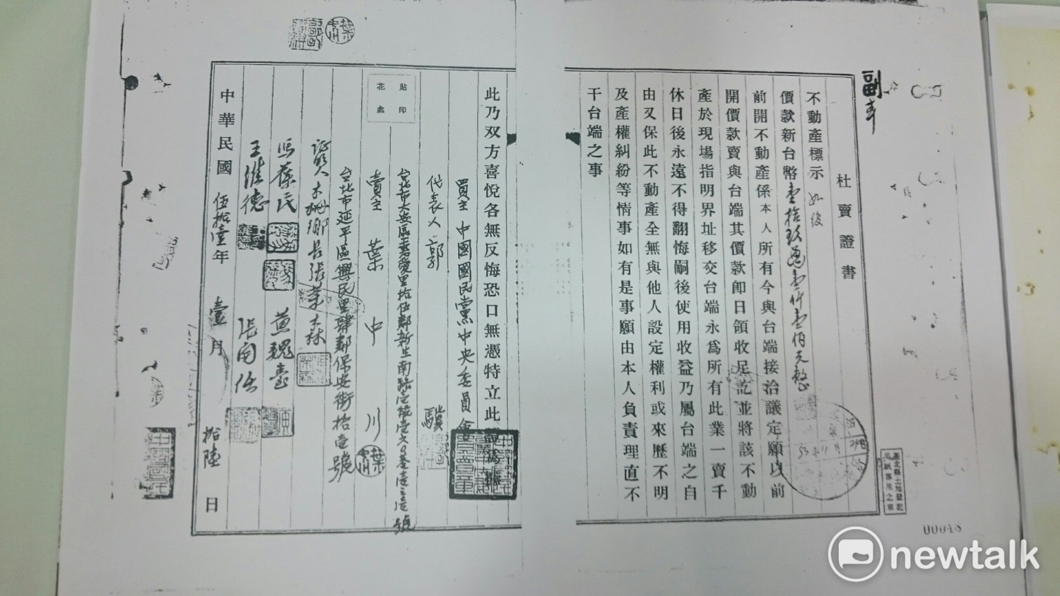 國發院原地買賣裡原始的「杜買證書」,地主葉中川的印章是方章。 圖:林朝億/攝 國發院原地買賣裡原始的「杜買證書」,地主葉中川的印章是方章。 圖:林朝億/攝