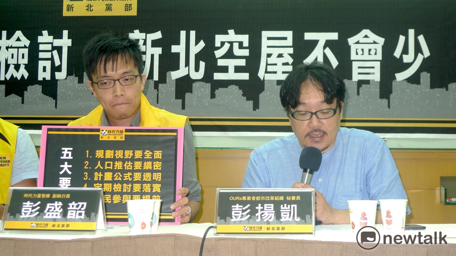 淡海新市鎮夜晚點燈率低、空屋率高,時代力量籲檢討都市計畫人口推估。 淡海新市鎮夜晚點燈率低、空屋率高,時代力量籲檢討都市計畫人口推估。