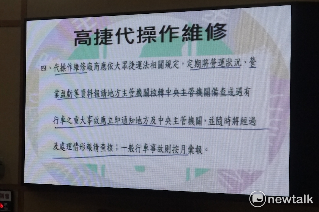 委外營運公文。 圖:翻攝自新北市議會,鍾孟軒/攝 委外營運公文。 圖:翻攝自新北市議會,鍾孟軒/攝