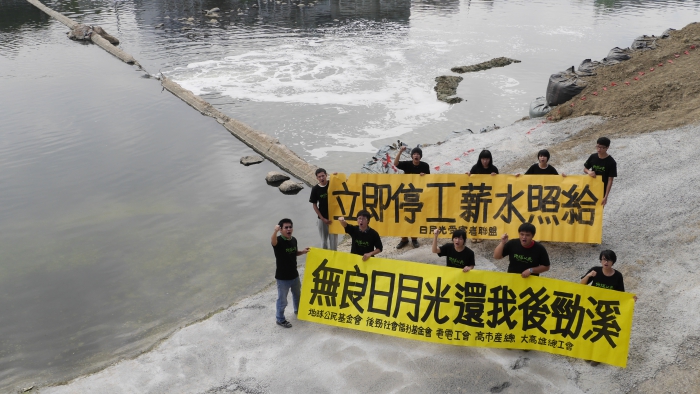 2014年日月光排放重金屬廢水染橘後勁溪,地球公民基金會製作-守護後勁溪 全民稽核日月光完整報導,還質疑高雄市府輕罰縱放。地球公民基金會要求日月光立即停工。 圖:取自地球公民基金會網站 2014年日月光排放重金屬廢水染橘後勁溪,地球公民基金會製作-守護後勁溪 全民稽核日月光完整報導,還質疑高雄市府輕罰縱放。地球公民基金會要求日月光立即停工。 圖:取自地球公民基金會網站