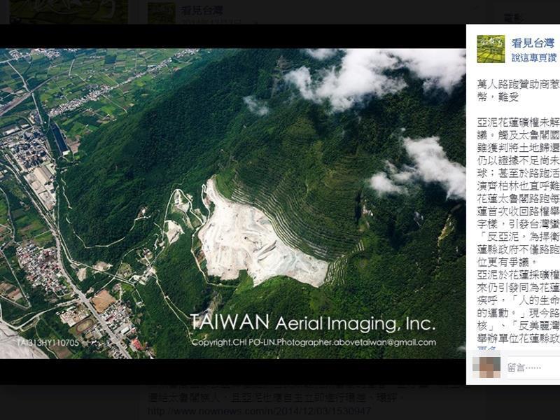 經濟部12日表示,盼月底前將礦業法修法草案送到行政院,未來修法通過後,亞泥礦區就要補做環評。 經濟部12日表示,盼月底前將礦業法修法草案送到行政院,未來修法通過後,亞泥礦區就要補做環評。