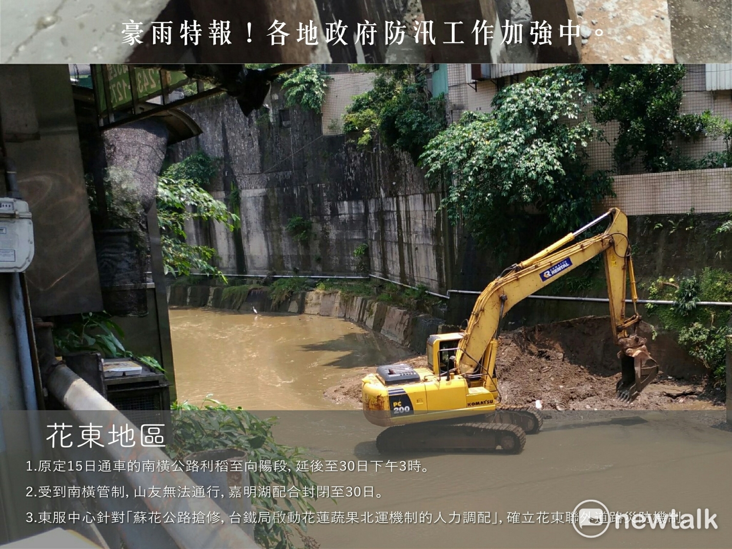 台北市政府提醒,若河川水位上升有淹水疑慮時,將隨時啟動「車輛只出不進」及「關閉疏散門」管制措施。 台北市政府提醒,若河川水位上升有淹水疑慮時,將隨時啟動「車輛只出不進」及「關閉疏散門」管制措施。
