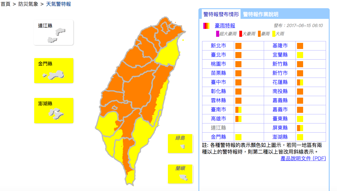 今日(15)鋒面南壓到中部地區,配合上西南氣流的大量水氣,將帶來持續性的暴雨。 今日(15)鋒面南壓到中部地區,配合上西南氣流的大量水氣,將帶來持續性的暴雨。