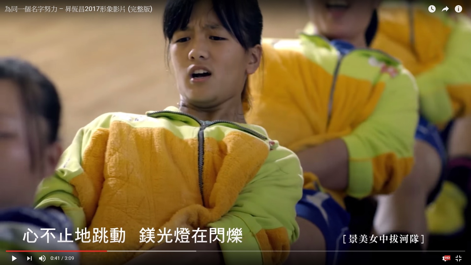 景美女中拔河隊曾獲得多次世界拔河賽冠軍,且有以12連勝奪冠的紀錄 圖:翻拍自「為同一個名字努力」 景美女中拔河隊曾獲得多次世界拔河賽冠軍,且有以12連勝奪冠的紀錄 圖:翻拍自「為同一個名字努力」