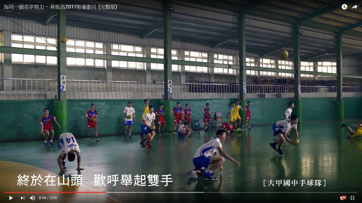 大甲國中手球隊曾在歐洲盃分齡賽摘下近20次冠軍,成績斐然 圖:翻拍自「為同一個名字努力」 大甲國中手球隊曾在歐洲盃分齡賽摘下近20次冠軍,成績斐然 圖:翻拍自「為同一個名字努力」