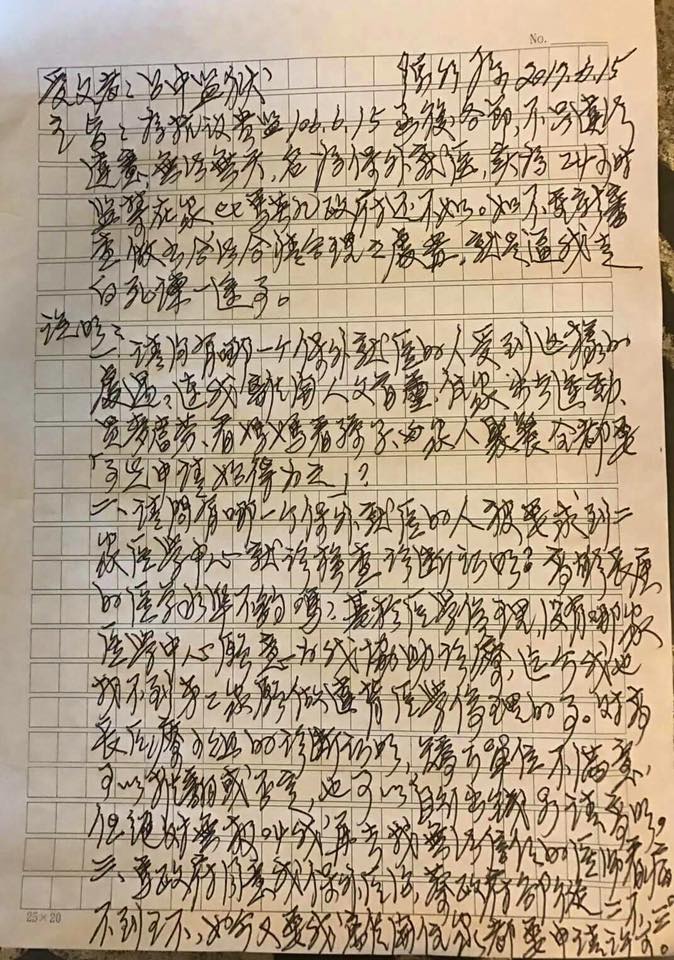 前總統陳水扁以親筆信回覆台中監獄的公文。 前總統陳水扁以親筆信回覆台中監獄的公文。