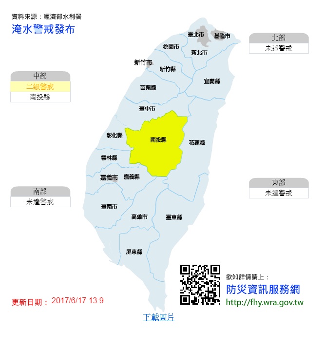經濟部水利署對彰化縣員林市社頭鄉、南投縣南投市發布二級淹水警戒,對南投縣草屯鎮發布二級淹水警戒。 圖:經濟部水利署 經濟部水利署對彰化縣員林市社頭鄉、南投縣南投市發布二級淹水警戒,對南投縣草屯鎮發布二級淹水警戒。 圖:經濟部水利署