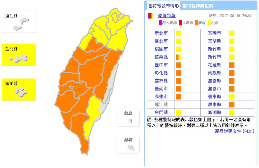 鋒面北抬,配合上西南氣流的大量水氣,將帶來持續性的暴雨。 鋒面北抬,配合上西南氣流的大量水氣,將帶來持續性的暴雨。