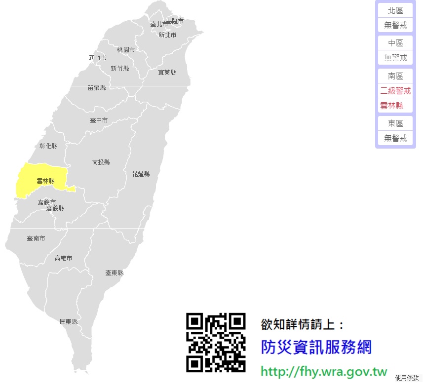 水利署針對雲林四湖鄉6小時累積雨量達到114.5mm發布二級淹水警戒,警戒範圍四湖鄉-林厝村地區,林東村、崙南村、崙北村、箔子村、箔東村、廣溝村、三姓村,呼籲低窪地區及道路特別注意防範積淹水。 經濟部水利署 水利署針對雲林四湖鄉6小時累積雨量達到114.5mm發布二級淹水警戒,警戒範圍四湖鄉-林厝村地區,林東村、崙南村、崙北村、箔子村、箔東村、廣溝村、三姓村,呼籲低窪地區及道路特別注意防範積淹水。 經濟部水利署