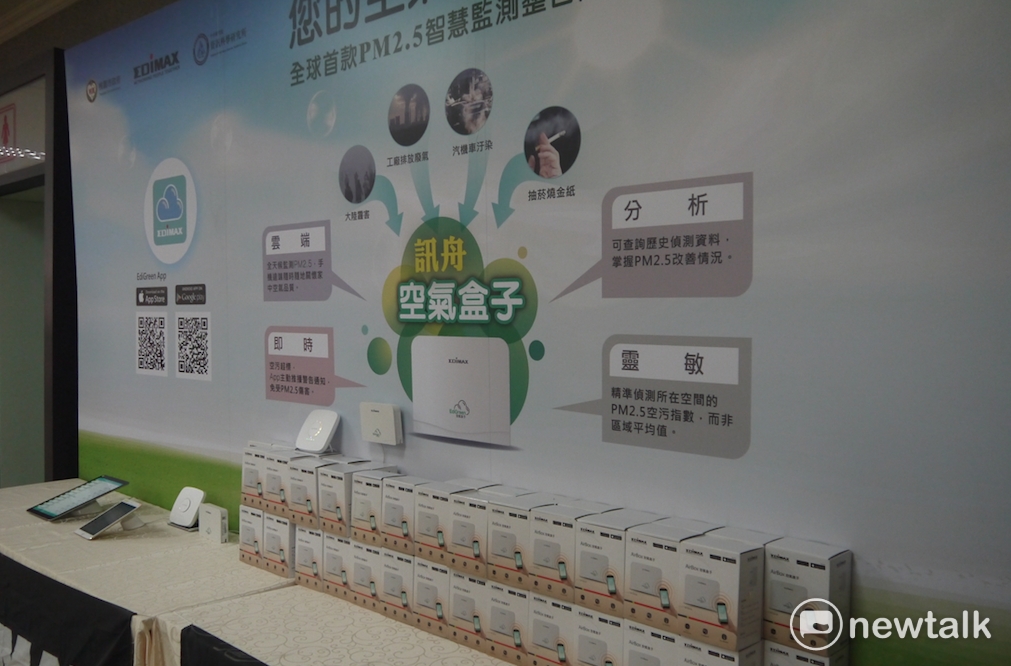 透過 EdiGreen APP 可以觀察空氣盒子周遭的環境品質。 透過 EdiGreen APP 可以觀察空氣盒子周遭的環境品質。