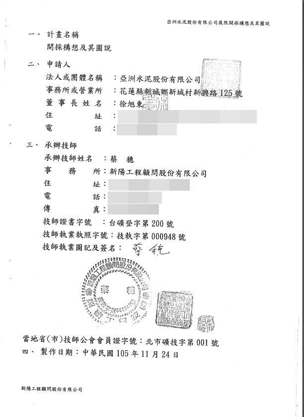 針對林淑芬質疑亞泥展限從報告到審查,「鑛業協進會」都扮演角色是「球員兼裁判」;經濟部次長楊偉甫19日回應澄清,參加社團法人是國人權利,公務人員也不例外;但為釋疑已交給「政風處」調查釐清。 針對林淑芬質疑亞泥展限從報告到審查,「鑛業協進會」都扮演角色是「球員兼裁判」;經濟部次長楊偉甫19日回應澄清,參加社團法人是國人權利,公務人員也不例外;但為釋疑已交給「政風處」調查釐清。