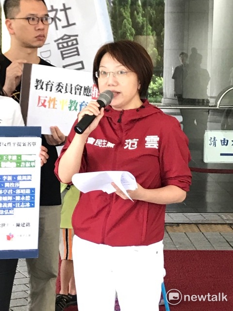 社民黨召集人范雲批評市議會提出性平教育退步提案。 圖 : 周煊惠/攝 社民黨召集人范雲批評市議會提出性平教育退步提案。 圖 : 周煊惠/攝
