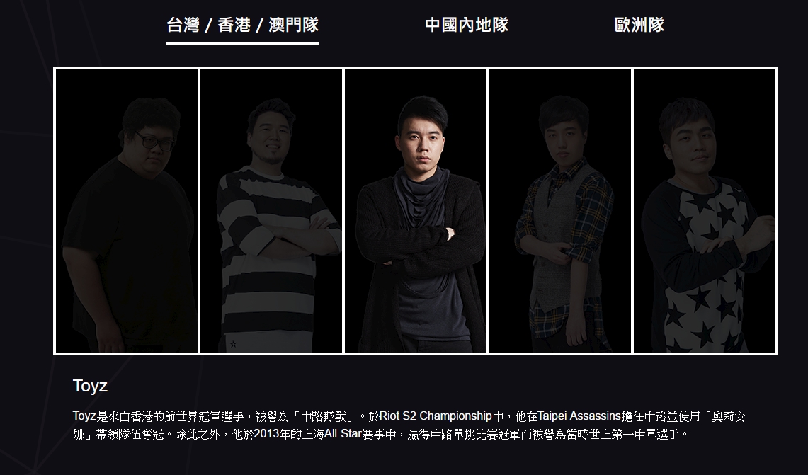 當年以黑馬之姿擊敗韓國的傳說隊伍TPA元老選手「上路帝王」Stanley、「中路野獸」Toyz、「台灣隊長」MiSTakE將重回賽場。 圖:翻攝自 工銀亞洲香港電競音樂節 當年以黑馬之姿擊敗韓國的傳說隊伍TPA元老選手「上路帝王」Stanley、「中路野獸」Toyz、「台灣隊長」MiSTakE將重回賽場。 圖:翻攝自 工銀亞洲香港電競音樂節