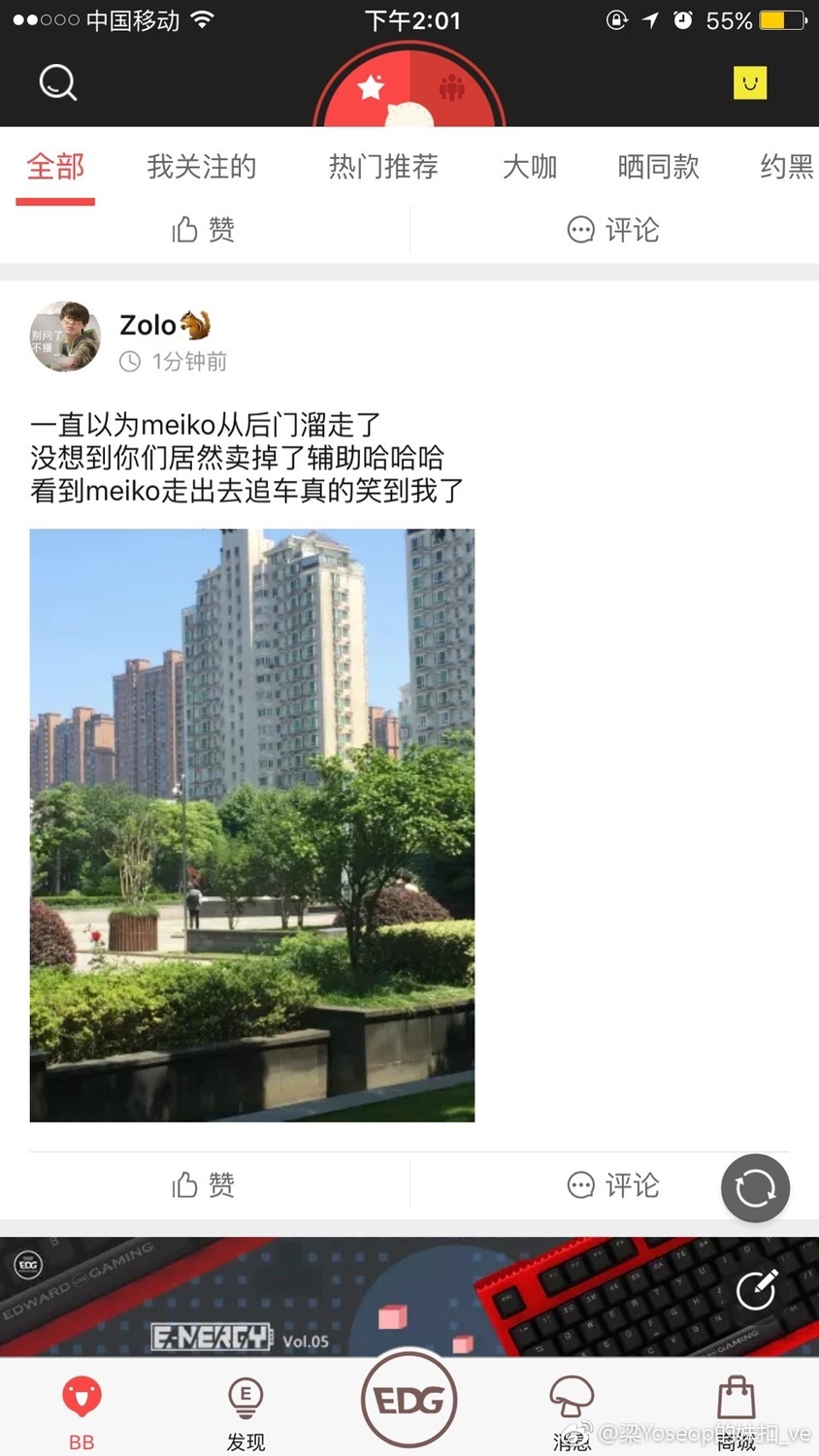 輔助選手「Meiko」田野還沒上車,司機便把車子開走了,沿路狂奔追著車跑的樣子也被粉絲拍下。 圖:翻攝自 @梁Yoseop的妹扣_ve 微博 輔助選手「Meiko」田野還沒上車,司機便把車子開走了,沿路狂奔追著車跑的樣子也被粉絲拍下。 圖:翻攝自 @梁Yoseop的妹扣_ve 微博