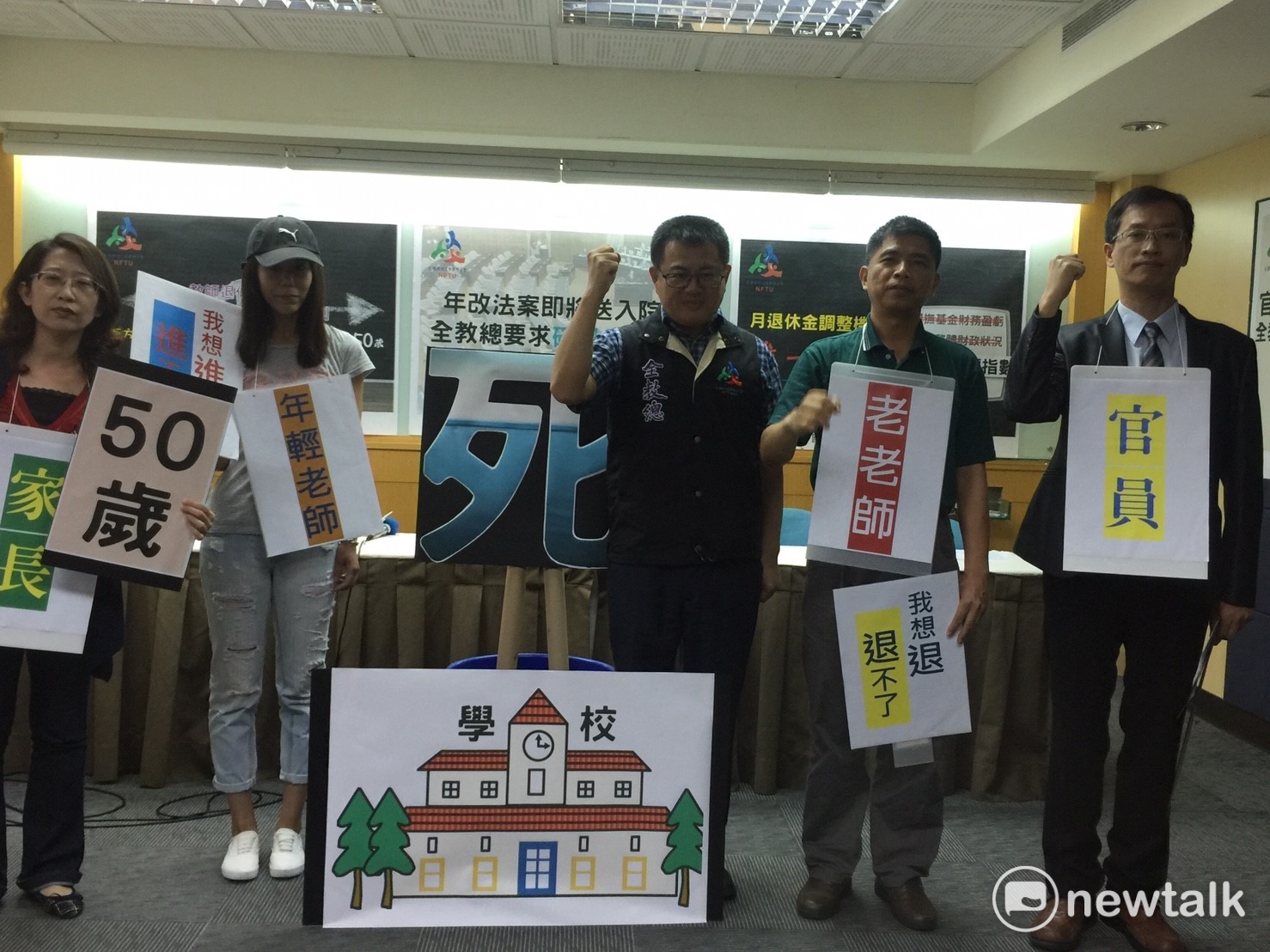 為了抗議政有意將教師退休起支年齡訂在60歲,全教總22日召開記者會,並以行動劇表達全國教師對教職年改的擔憂。 圖:林人芳/攝 為了抗議政有意將教師退休起支年齡訂在60歲,全教總22日召開記者會,並以行動劇表達全國教師對教職年改的擔憂。 圖:林人芳/攝