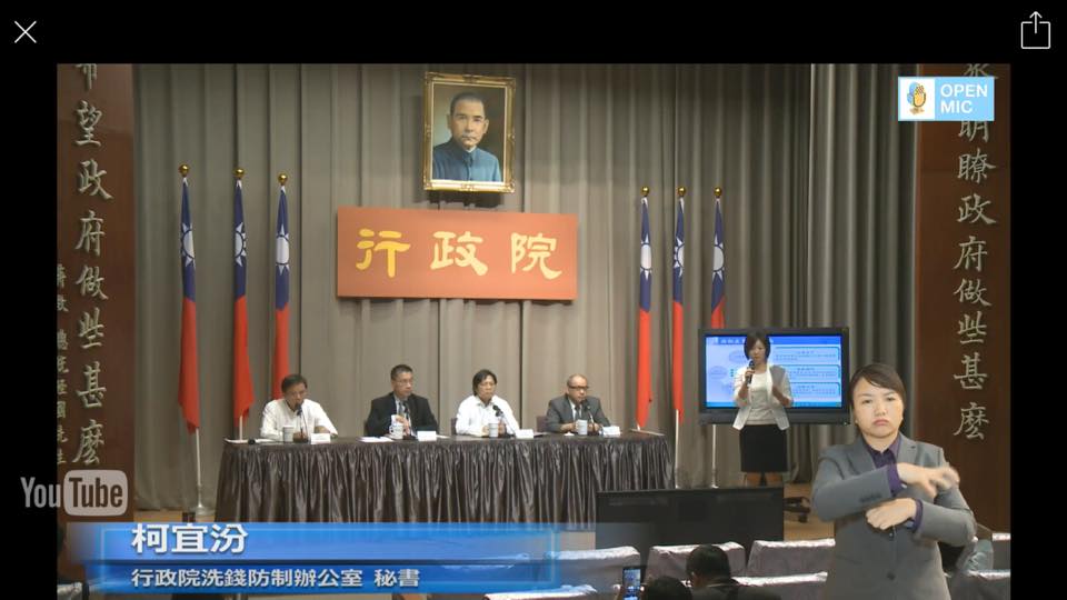 洗錢防制辦公室秘書柯宜汾6月22日在行政院會後記者會報告新修正的「洗錢防制法」。洗錢防制新制28日上路,會計師與律師皆表示,金融業須強化整體落實度及風險意識,以免成為不法人士洗錢的幫兇。 圖:翻攝YouTube直播畫面 洗錢防制辦公室秘書柯宜汾6月22日在行政院會後記者會報告新修正的「洗錢防制法」。洗錢防制新制28日上路,會計師與律師皆表示,金融業須強化整體落實度及風險意識,以免成為不法人士洗錢的幫兇。 圖:翻攝YouTube直播畫面