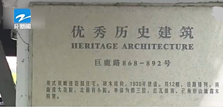 這棟上海老洋房遭屋主違法拆除,在原址加蓋一座金屬混凝土結構的未完成建築物,震驚整個上海灘。 這棟上海老洋房遭屋主違法拆除,在原址加蓋一座金屬混凝土結構的未完成建築物,震驚整個上海灘。