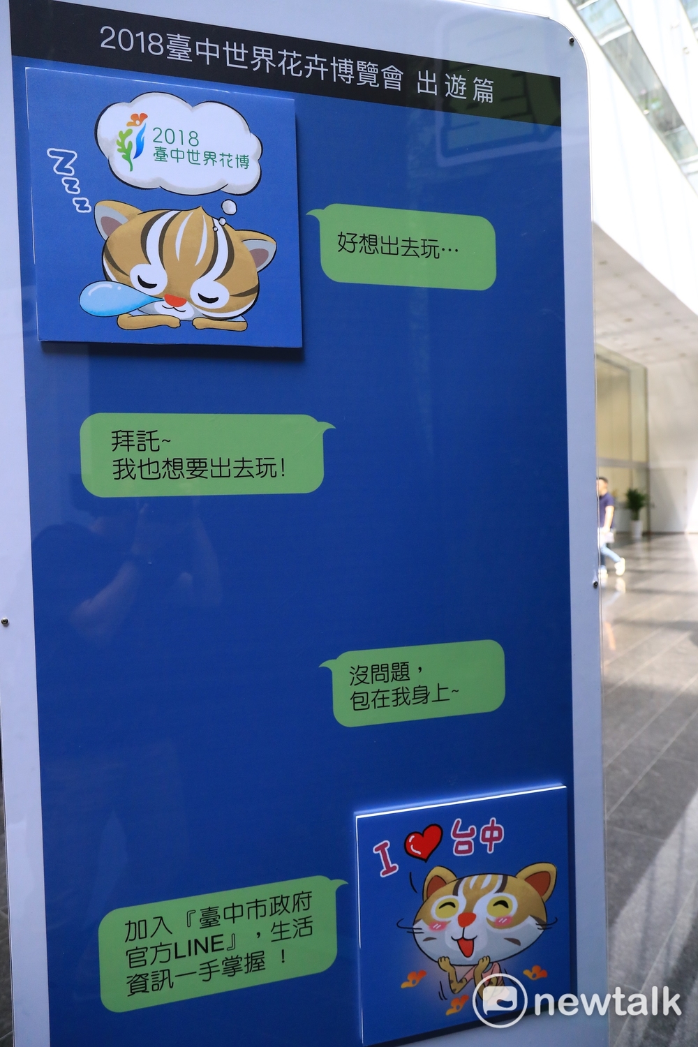 石虎家族的LINE貼圖每個都很有趣,可適合不同對話情境 。圖:唐復年/攝 石虎家族的LINE貼圖每個都很有趣,可適合不同對話情境 。圖:唐復年/攝