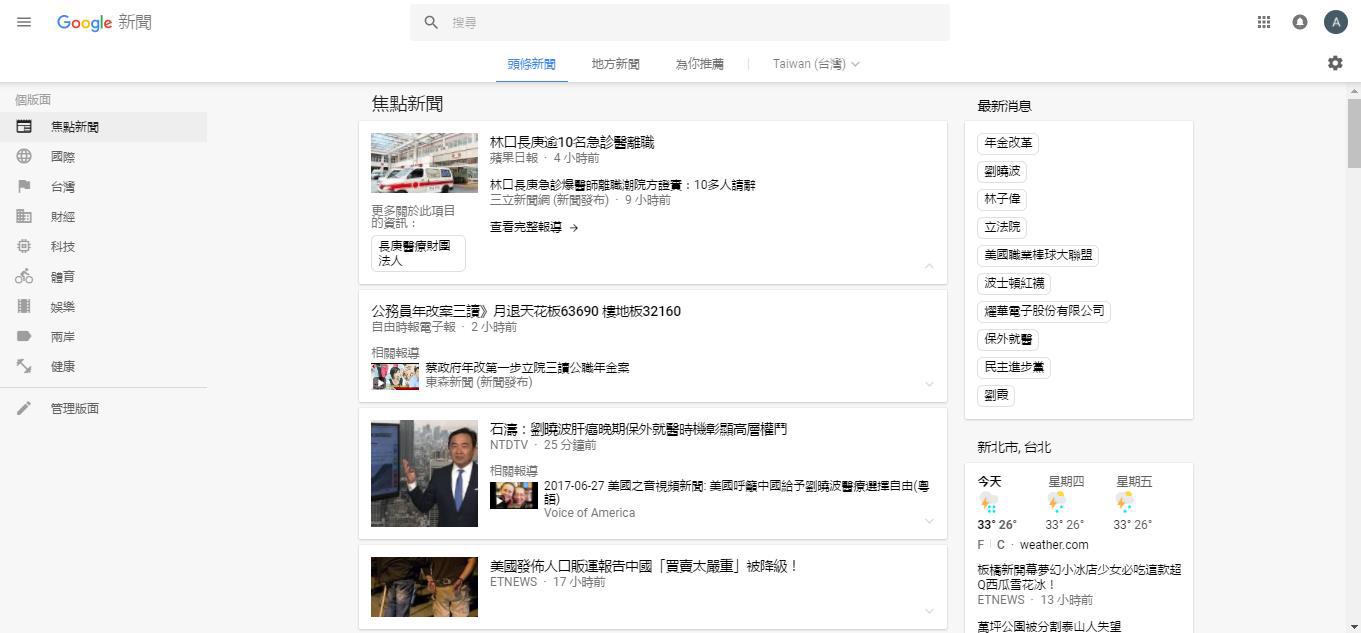 嶄新的介面排版側重於幾個重要元素,如出版商名稱與新聞報導標籤,並且在使用者點擊並瀏覽故事、探索主題時將圖示保留在頁面上。 圖:Google/提供 嶄新的介面排版側重於幾個重要元素,如出版商名稱與新聞報導標籤,並且在使用者點擊並瀏覽故事、探索主題時將圖示保留在頁面上。 圖:Google/提供