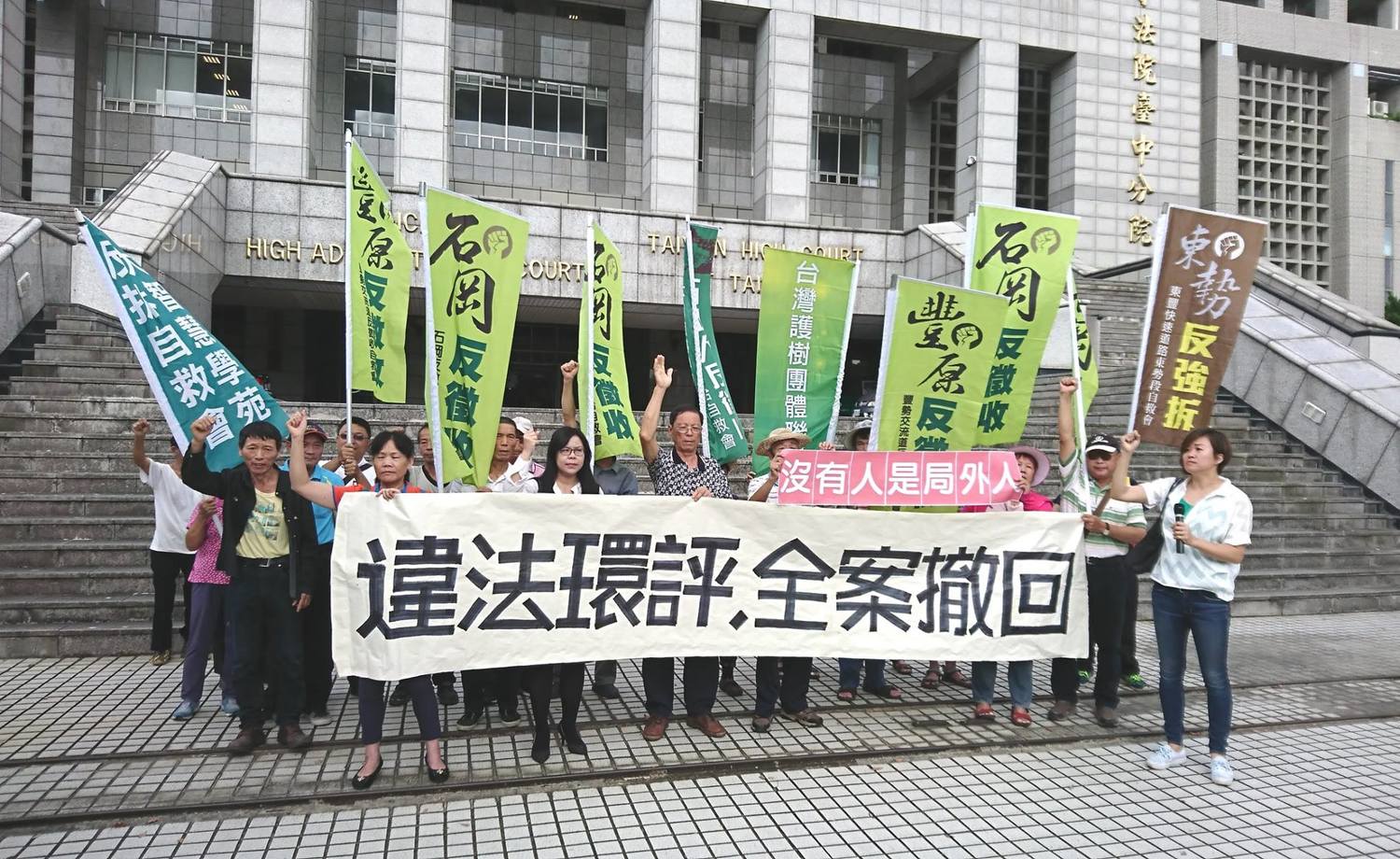 「東豐快環評撤銷案」28日由台中高等行政法院召開言詞辯論庭,石岡自救會質疑2015年東豐快環評時,委員未討論即由主席宣讀結論,因此提起行政救濟盼司法還公道。 圖:石岡反徵收聯合自救會/提供 「東豐快環評撤銷案」28日由台中高等行政法院召開言詞辯論庭,石岡自救會質疑2015年東豐快環評時,委員未討論即由主席宣讀結論,因此提起行政救濟盼司法還公道。 圖:石岡反徵收聯合自救會/提供