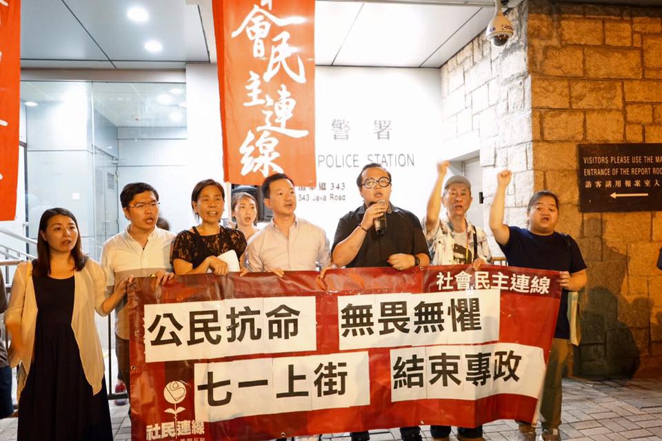 香港眾志、社會民主連線和人民力量等香港民運團體發起的【留守黑紫荊行動】於黃之鋒等七人被捕後,也轉往北角警署連夜抗議,以《公民抗爭 無畏無懼 七一上街 結束專政》為訴求,要求翻釋放被捕的請願人士。一眾聲援人士,包括香港眾志、社民連、陳志全、劉小麗及區諾軒等,在北角警署外聲援。 圖:翻攝自香港眾志臉書 香港眾志、社會民主連線和人民力量等香港民運團體發起的【留守黑紫荊行動】於黃之鋒等七人被捕後,也轉往北角警署連夜抗議,以《公民抗爭 無畏無懼 七一上街 結束專政》為訴求,要求翻釋放被捕的請願人士。一眾聲援人士,包括香港眾志、社民連、陳志全、劉小麗及區諾軒等,在北角警署外聲援。 圖:翻攝自香港眾志臉書
