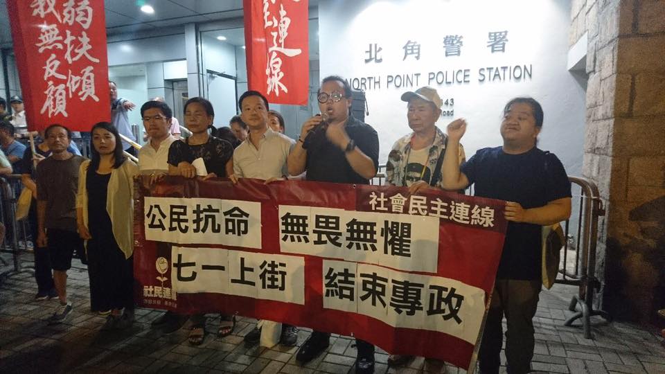 香港眾志、社會民主連線和人民力量等香港民運團體於黃之鋒等七人被捕後,也轉往北角警署連夜抗議,以《公民抗爭 無畏無懼 七一上街 結束專政》為訴求,要求翻釋放被捕的請願人士。一眾聲援人士,包括香港眾志、社民連、陳志全、劉小麗及區諾軒等,在北角警署外聲援。 圖:翻攝自香港眾志臉書 香港眾志、社會民主連線和人民力量等香港民運團體於黃之鋒等七人被捕後,也轉往北角警署連夜抗議,以《公民抗爭 無畏無懼 七一上街 結束專政》為訴求,要求翻釋放被捕的請願人士。一眾聲援人士,包括香港眾志、社民連、陳志全、劉小麗及區諾軒等,在北角警署外聲援。 圖:翻攝自香港眾志臉書