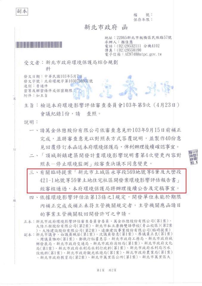 圖:翻攝自段宜康臉書 圖:翻攝自段宜康臉書