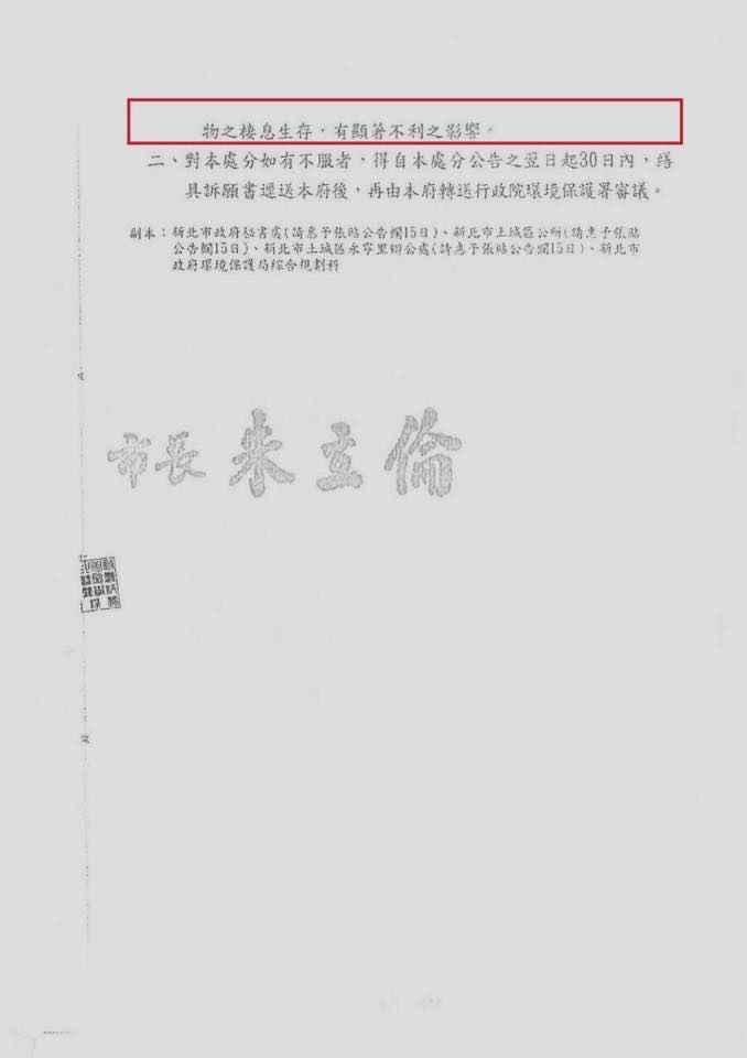 新北市政府同意遠雄集團,在海山媒礦舊址,2011年,新北市環保局所做第一次環境影響評估,結論如下:
1.開發基地位屬舊礦坑分佈、台北斷層經過及土石流潛勢溪流範圍⋯對當地環境及現有居民之安全顯著不利之影響。 圖:翻攝自段宜康臉書 新北市政府同意遠雄集團,在海山媒礦舊址,2011年,新北市環保局所做第一次環境影響評估,結論如下:
1.開發基地位屬舊礦坑分佈、台北斷層經過及土石流潛勢溪流範圍⋯對當地環境及現有居民之安全顯著不利之影響。 圖:翻攝自段宜康臉書