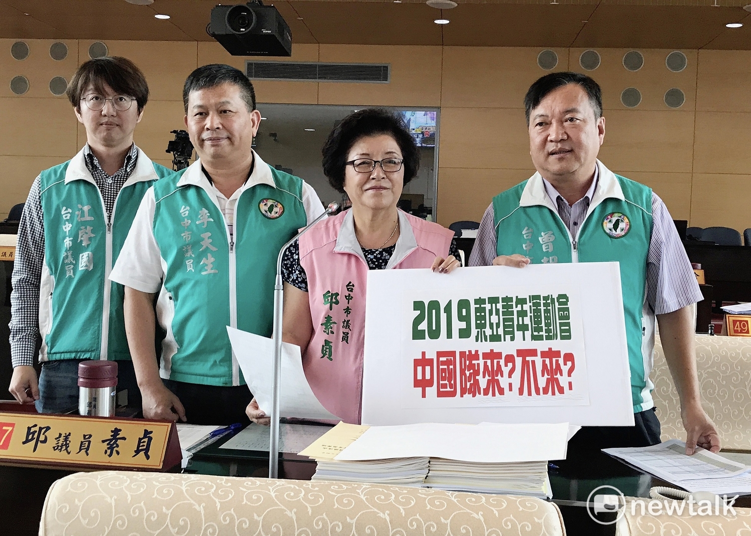 中國會不會派選手參加東亞青年奧運會?連民進黨籍台中市議員都很關心。 圖:唐復年/攝 中國會不會派選手參加東亞青年奧運會?連民進黨籍台中市議員都很關心。 圖:唐復年/攝