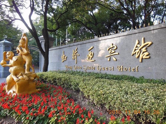 上海虹橋迎賓館,經常舉辦重要會議,張志軍在此與柯文哲見面。 圖:翻攝網路 上海虹橋迎賓館,經常舉辦重要會議,張志軍在此與柯文哲見面。 圖:翻攝網路