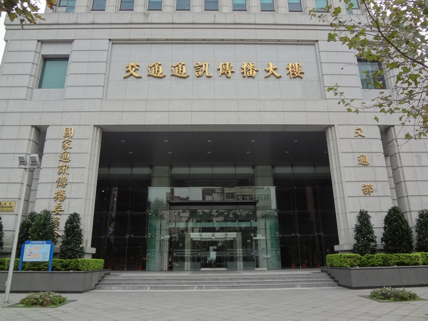 NCC將於今(17)日下午4:00至4:03,利用測試頻道進行全區災防告警訊息測試。 NCC將於今(17)日下午4:00至4:03,利用測試頻道進行全區災防告警訊息測試。