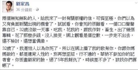 劉家昌用Facebook痛罵妻子,遣詞用字相當激烈,該貼文目前已遭撤下。 圖:翻攝自劉家昌Facebook 劉家昌用Facebook痛罵妻子,遣詞用字相當激烈,該貼文目前已遭撤下。 圖:翻攝自劉家昌Facebook