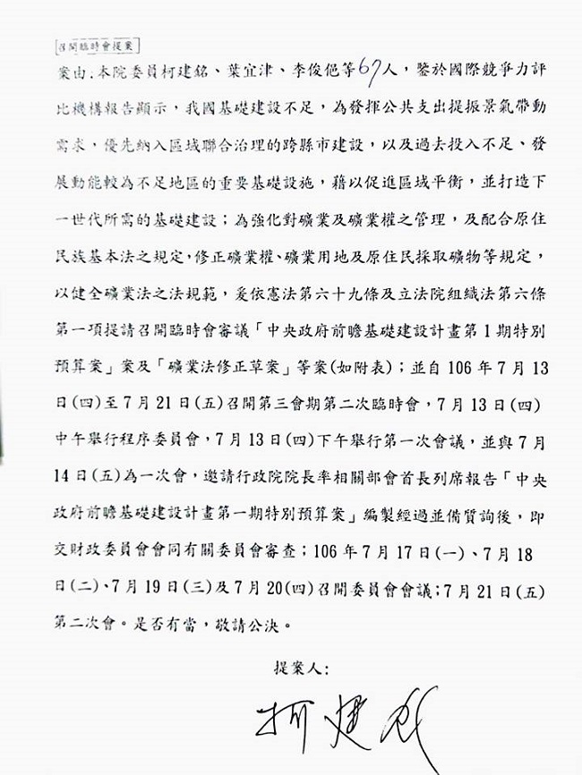 針對《礦業法》納入第二次臨時會,民進黨立委高志鵬今(12)日表示,總算符合民間期待。 針對《礦業法》納入第二次臨時會,民進黨立委高志鵬今(12)日表示,總算符合民間期待。