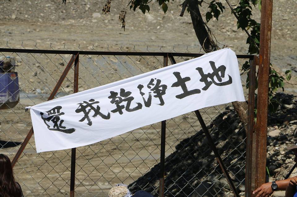 瑪家鄉長梁明輝率民眾抗議三和村遭違規整地回填,質疑有官商勾結,要縣府給個交代。 圖 : 翻攝梁明輝臉書 瑪家鄉長梁明輝率民眾抗議三和村遭違規整地回填,質疑有官商勾結,要縣府給個交代。 圖 : 翻攝梁明輝臉書
