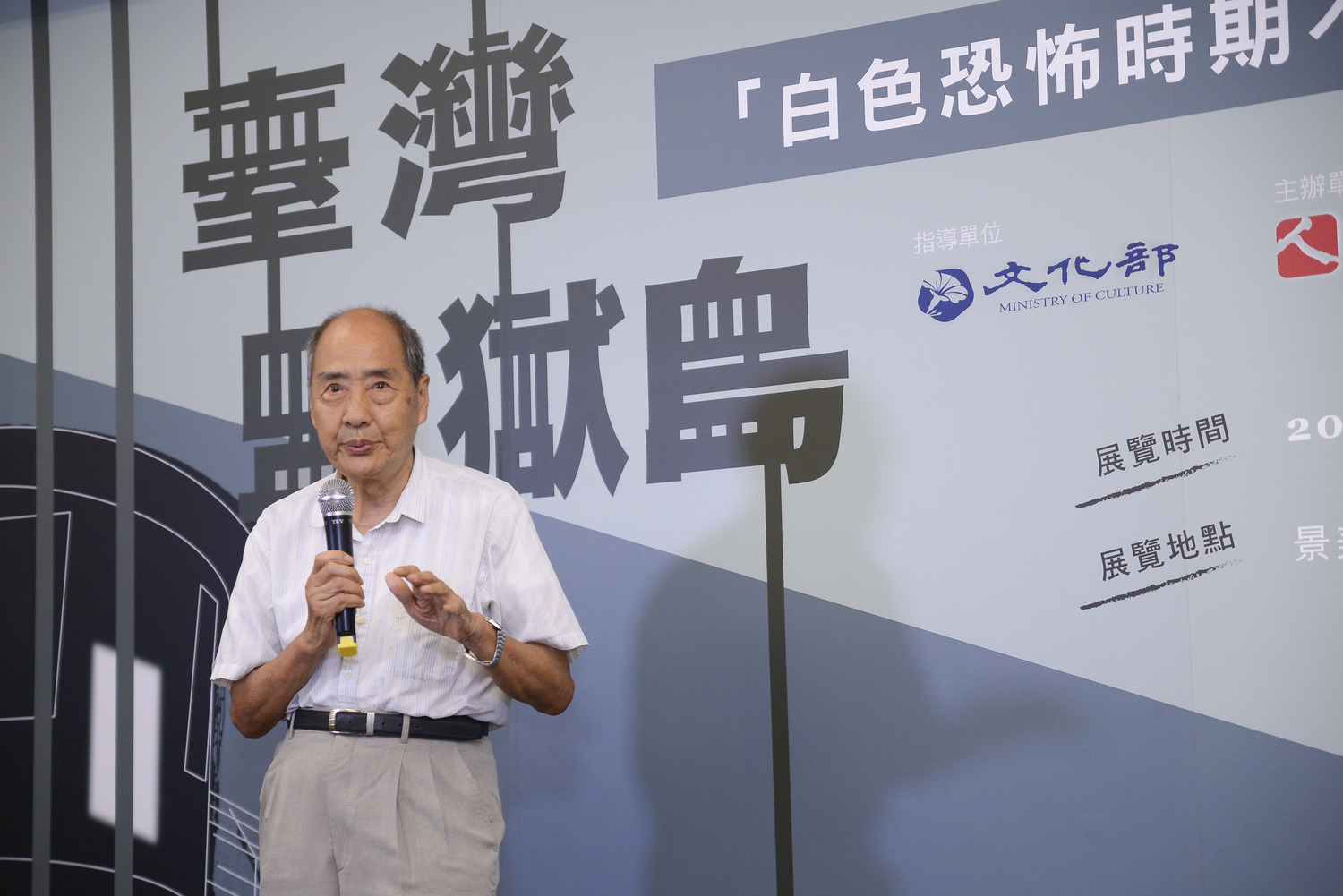 參訪臺灣監獄島不義遺址特展,觀看全臺各地不義遺址地點標示 參訪臺灣監獄島不義遺址特展,觀看全臺各地不義遺址地點標示