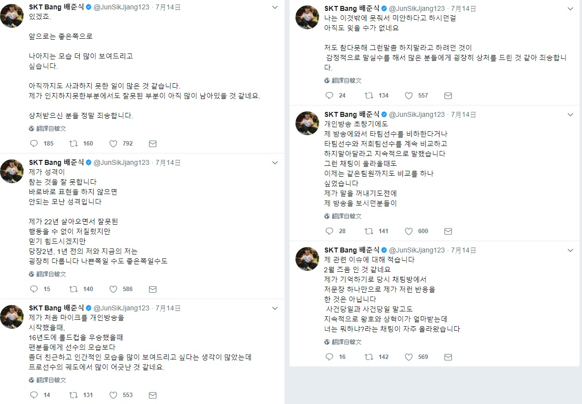 Bang在個人推特連續發布多條消息道歉。 圖:翻攝自 Bang 個人推特 Bang在個人推特連續發布多條消息道歉。 圖:翻攝自 Bang 個人推特