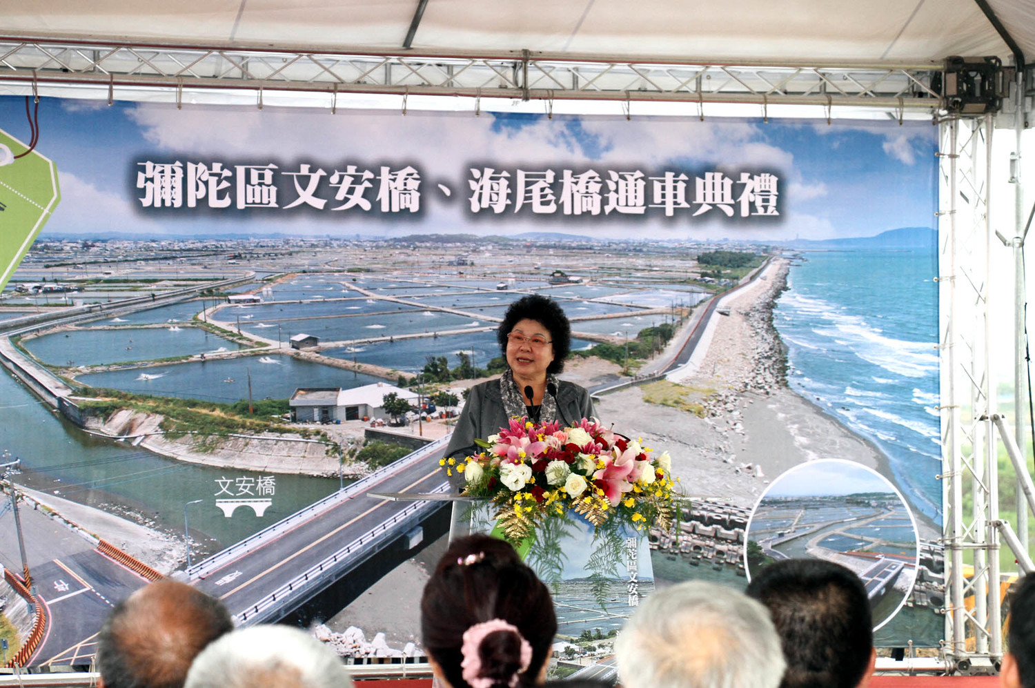高雄市長陳菊今(17)日舉行彌陀區文安橋與海尾橋通車典禮。 高雄市長陳菊今(17)日舉行彌陀區文安橋與海尾橋通車典禮。