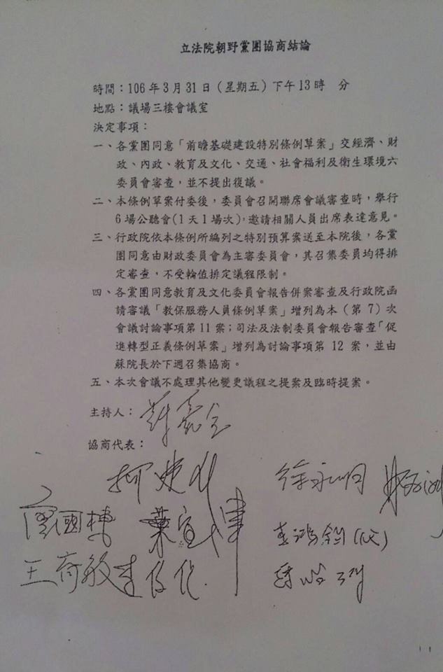 立法今天開始在財委會等聯席審查前瞻預算,朝野一早就甲級動員全員戒備,今天第一主題是誰是召委(會議主席)? 立法今天開始在財委會等聯席審查前瞻預算,朝野一早就甲級動員全員戒備,今天第一主題是誰是召委(會議主席)?