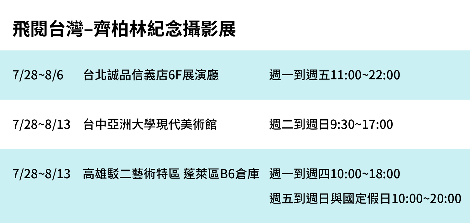 全台唯一「看見台灣台中紀念放映會」將於7月21日於秀泰影城舉行。 全台唯一「看見台灣台中紀念放映會」將於7月21日於秀泰影城舉行。