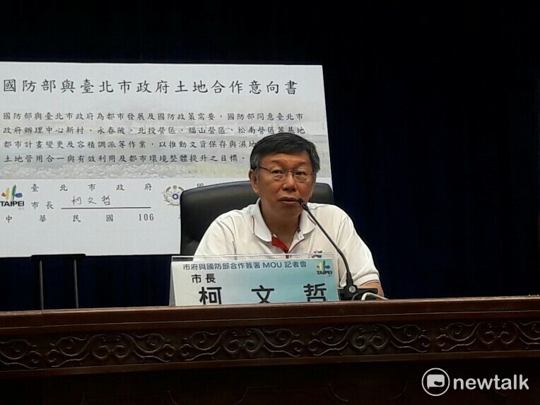 市長柯文哲認為,眷村文化是台灣在現代是一個重要的記憶,因此將其列為重點來處理。 圖:張芸嘉/攝 市長柯文哲認為,眷村文化是台灣在現代是一個重要的記憶,因此將其列為重點來處理。 圖:張芸嘉/攝