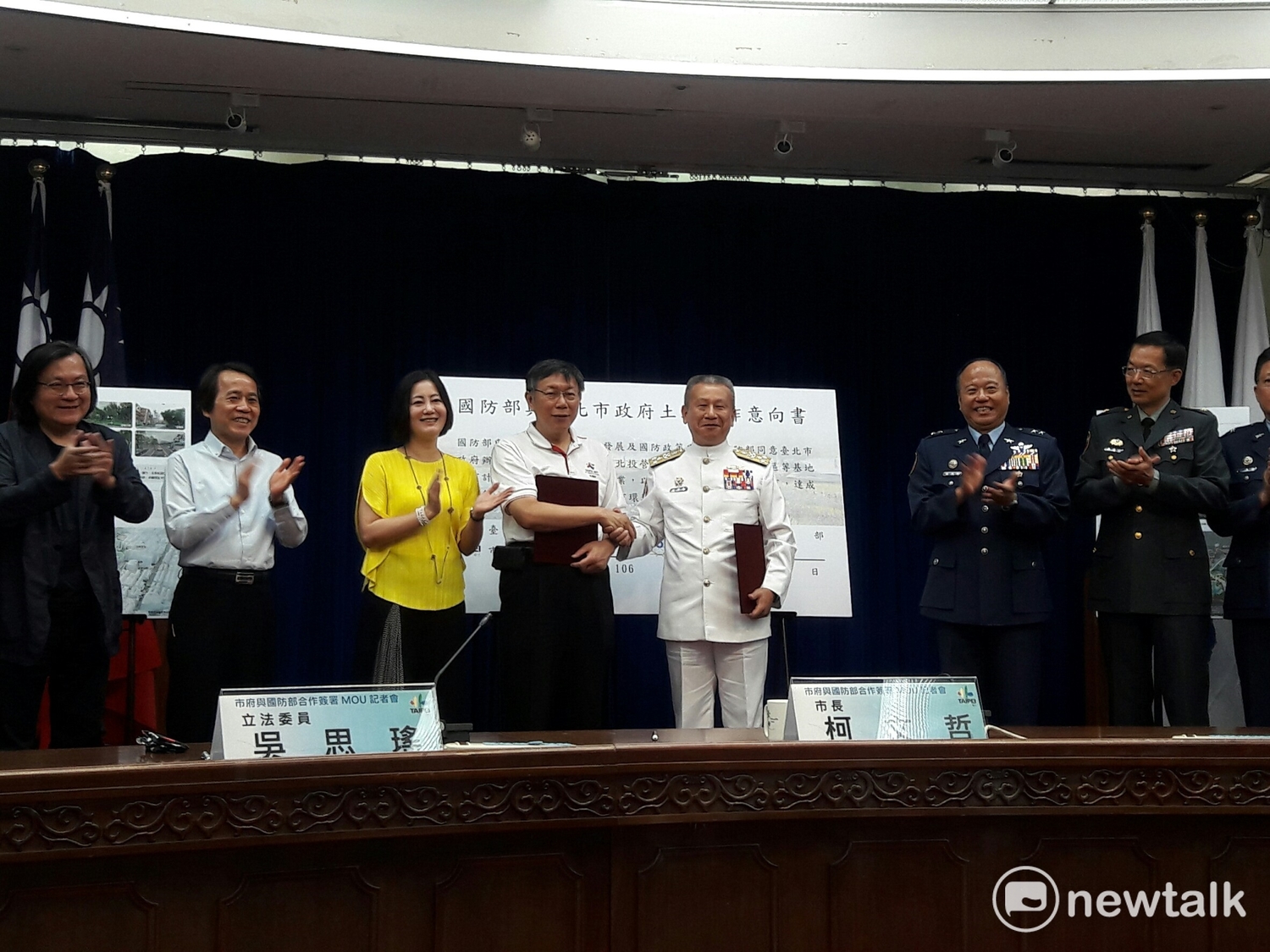 台北市政府與國防部簽署兩項合作意向書,市府人員與國防部人員一同合影。 圖:張芸嘉/攝 台北市政府與國防部簽署兩項合作意向書,市府人員與國防部人員一同合影。 圖:張芸嘉/攝