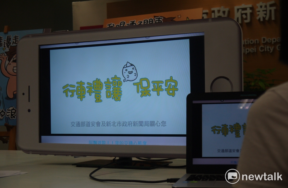 道路交通安全宣導廣告。 圖:鍾孟軒/攝 道路交通安全宣導廣告。 圖:鍾孟軒/攝