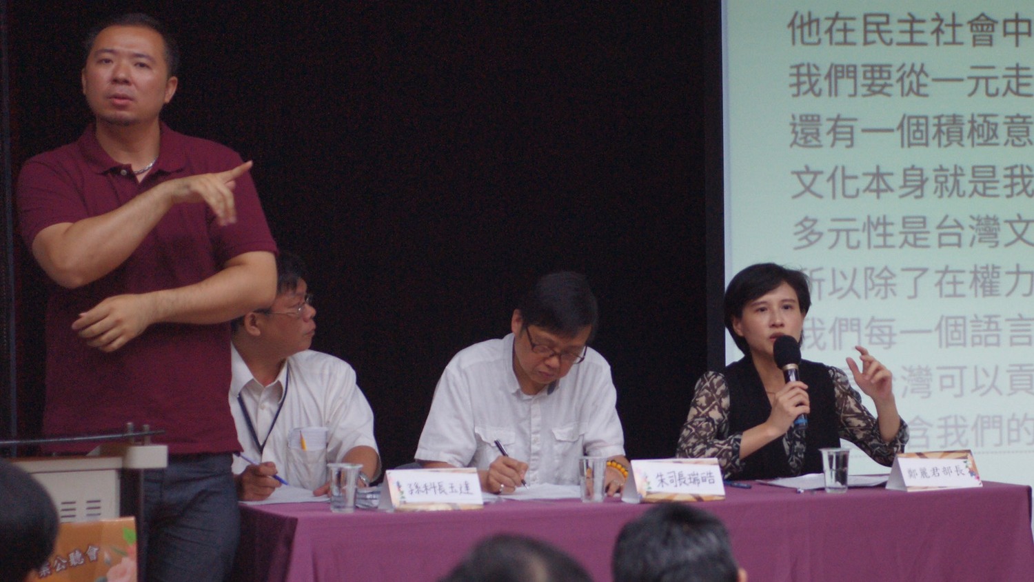 文化部今日(23)召開「國家語言發展法」公聽會。 圖:文化部/提供 文化部今日(23)召開「國家語言發展法」公聽會。 圖:文化部/提供
