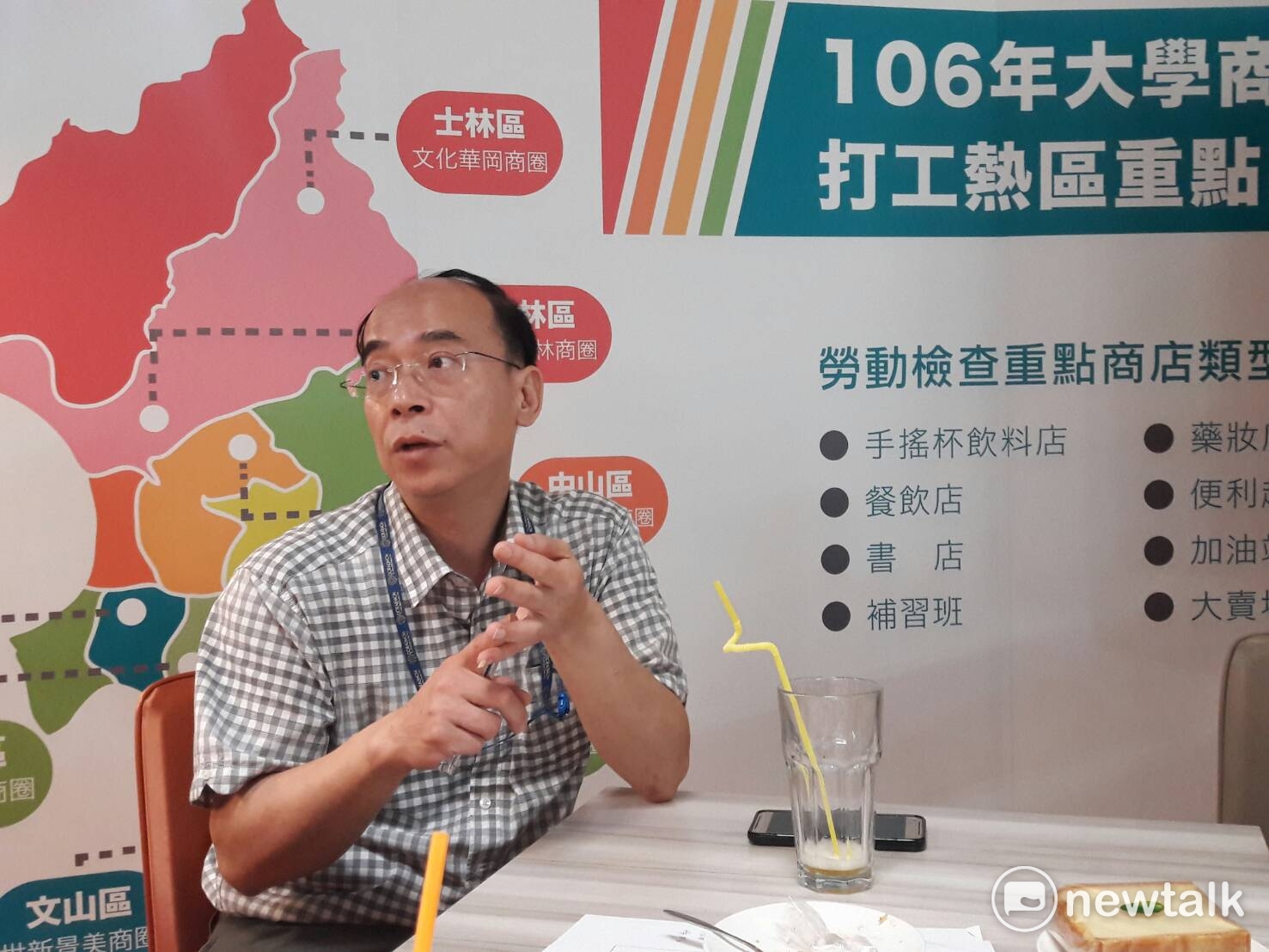 勞動局表示,過去的勞檢重點只有「勞動工時」,這次也特別把「職業安全衛生」加入檢查事項,希望減少學生在打工所遇到的職業傷害。 圖:張芸嘉/攝 勞動局表示,過去的勞檢重點只有「勞動工時」,這次也特別把「職業安全衛生」加入檢查事項,希望減少學生在打工所遇到的職業傷害。 圖:張芸嘉/攝