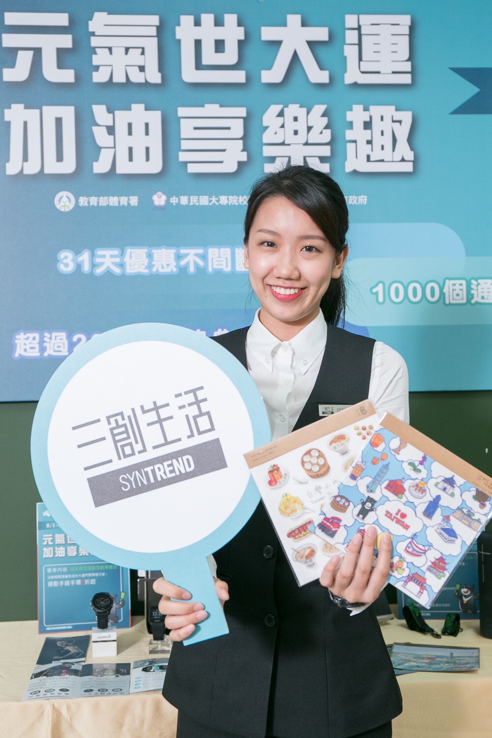 三創生活將參與優惠活動。 圖:世大運執委會/提供 三創生活將參與優惠活動。 圖:世大運執委會/提供