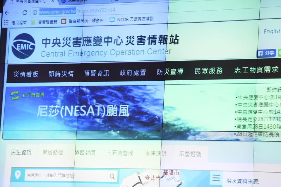 中央災害應變中心28日下午2:30因應尼莎陸上颱風警報發布,已經一級開設。 圖:行政院/提供 中央災害應變中心28日下午2:30因應尼莎陸上颱風警報發布,已經一級開設。 圖:行政院/提供